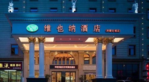 vienna hotel changsha yanghu hanpu