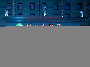 vienna hotel changsha yanghu hanpu