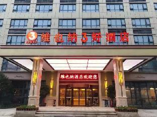 vienna 3 best hotel changsha wangcheng economic development zone