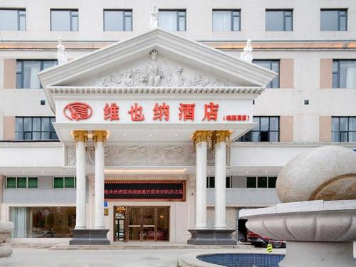 vienna hotel shenzhen baoan airport taoyuanju