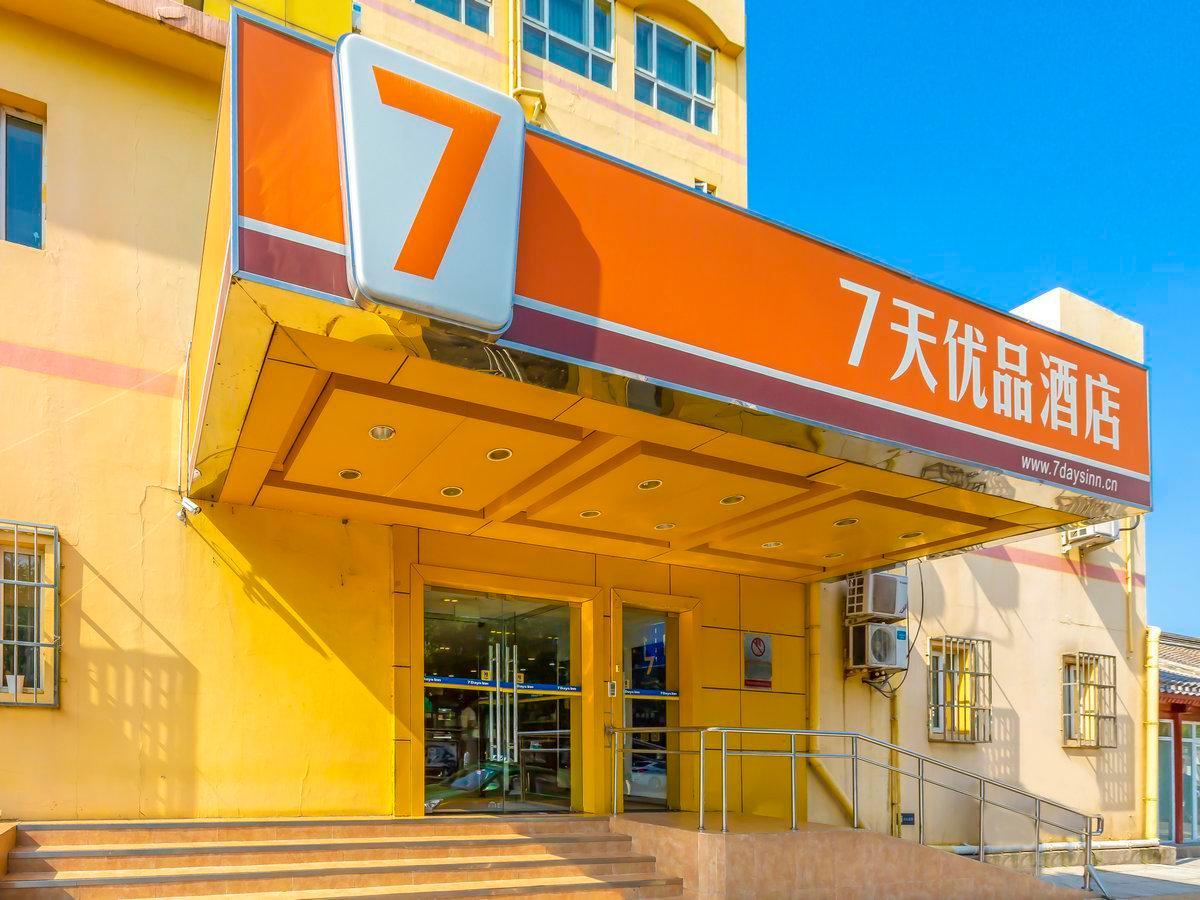 7 days premium hotel beijing tiananmen square