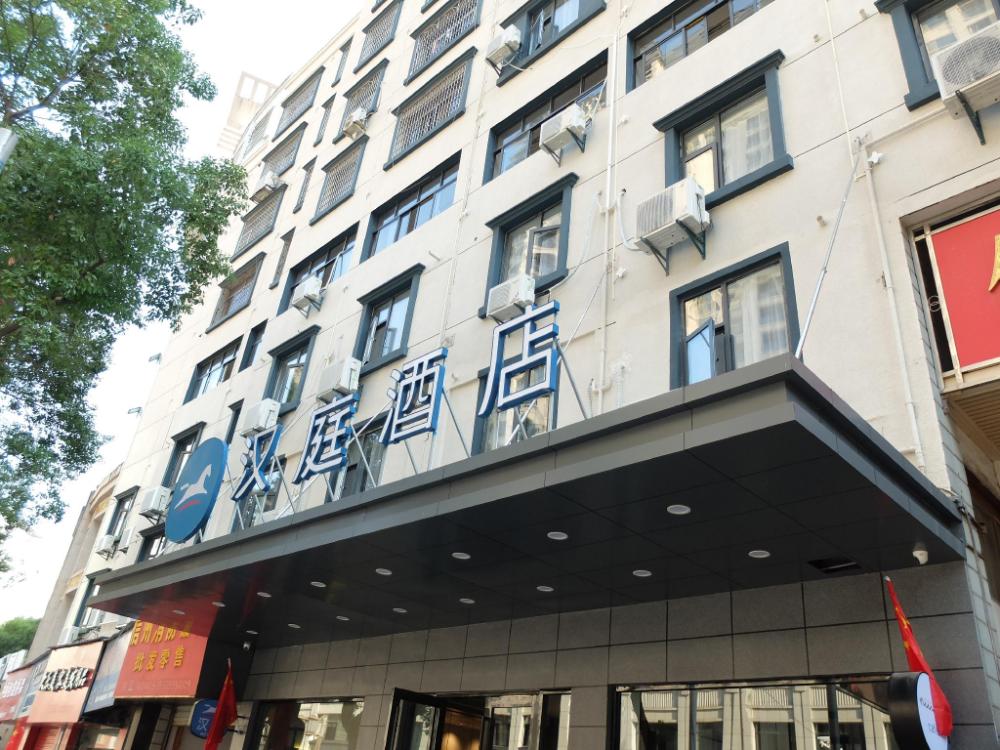 hanting hotel shangrao wanda