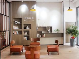 hanting hotel shangrao wanda