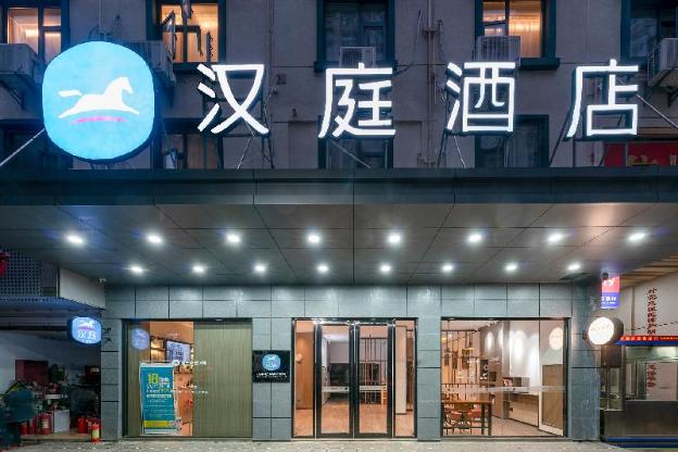 hanting hotel shangrao wanda
