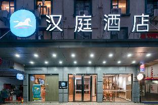 hanting hotel shangrao wanda