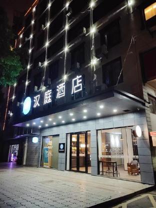 hanting hotel shangrao wanda