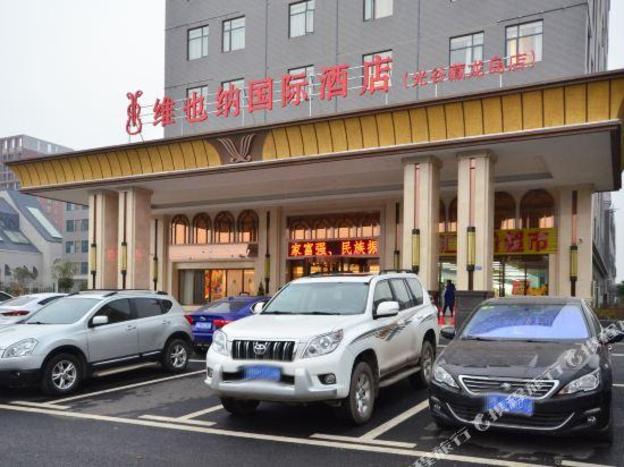 vienna international hotel wuhan guanggu zanglong island