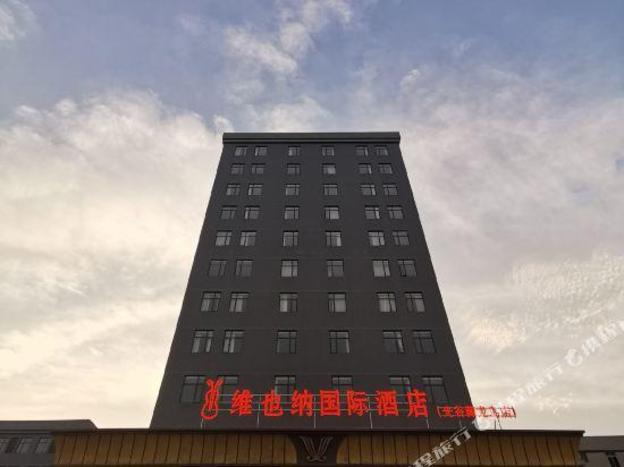 vienna international hotel wuhan guanggu zanglong island