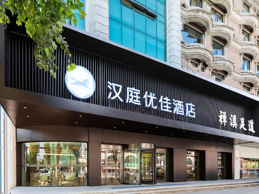 hanting premium hotel nantong haohe scenic area haoxi road