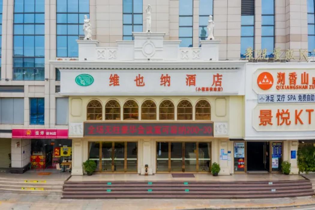 vienna hotel guangdong zhongshan xiaolan high speed railway station