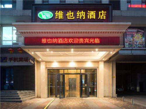 vienna hotel shandong jinan high tech wanda exhibition center