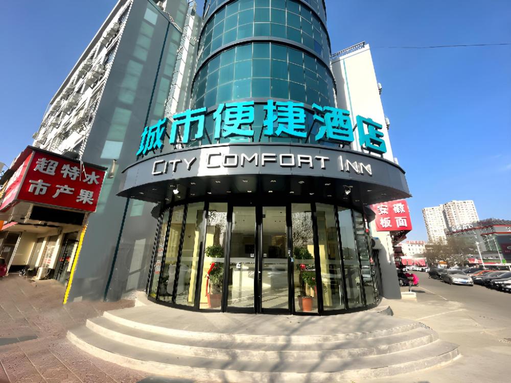 city comfort inn baoding railway station