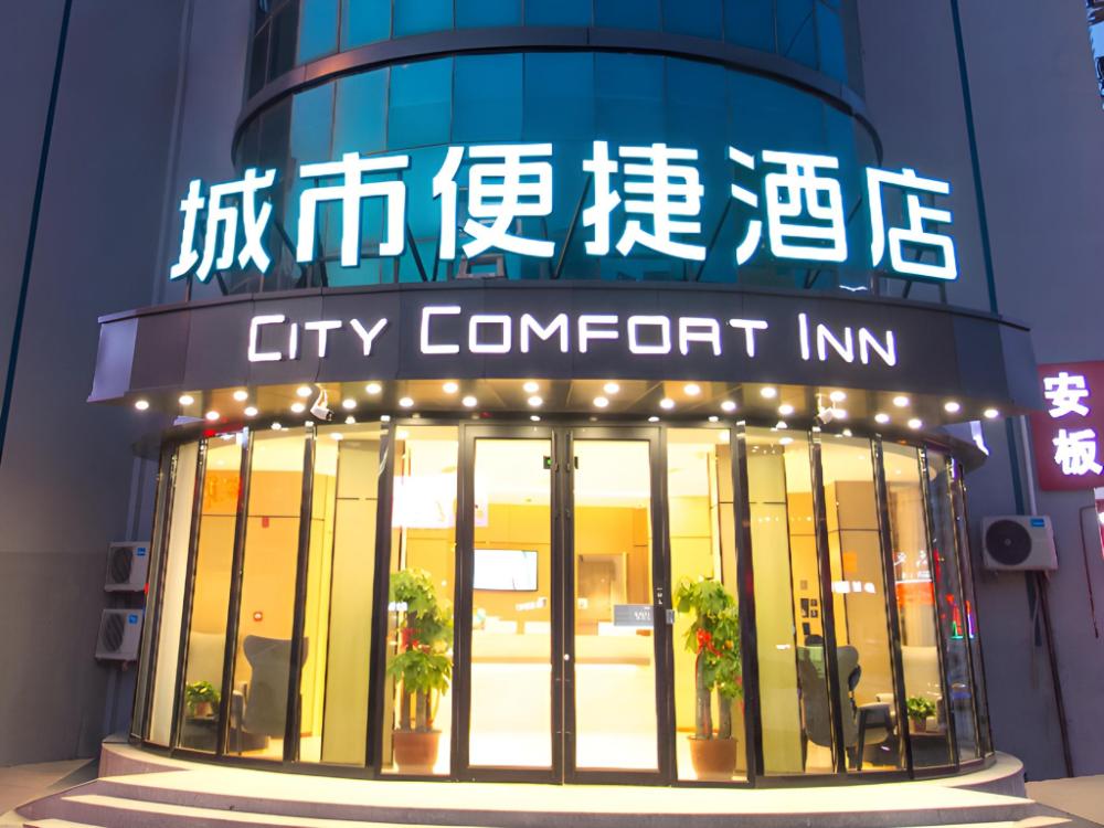 city comfort inn baoding railway station
