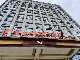 vienna international hotel changsha jinxing north road