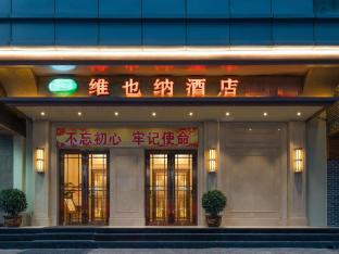 Vienna Hotel (Xinbai Plaza),,3 star