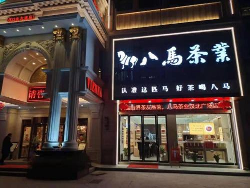 vienna hotel wuhan hankou north avenue sijimei farmers market