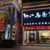 vienna hotel wuhan hankou north avenue sijimei farmers market