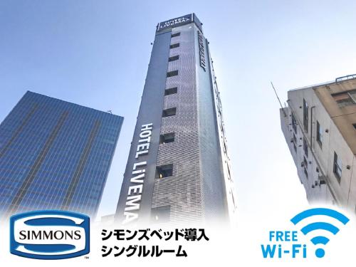 hotel livemax ikebukuro ekimae