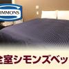 hotel livemax ikebukuro ekimae
