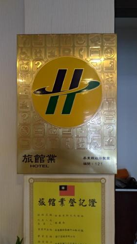 kenting heng chung art hostel