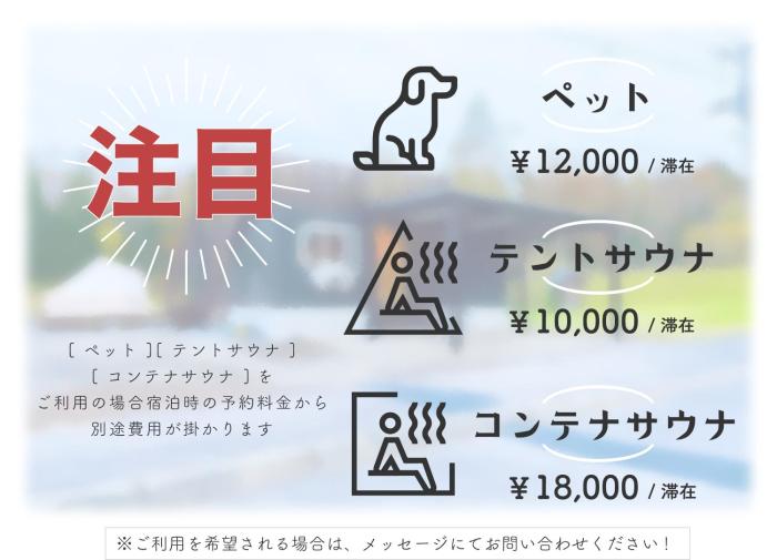 c hotel biei shirogane