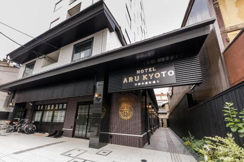 hotel aru kyoto