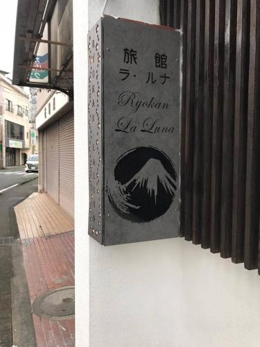 ryokan la luna