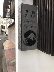 ryokan la luna