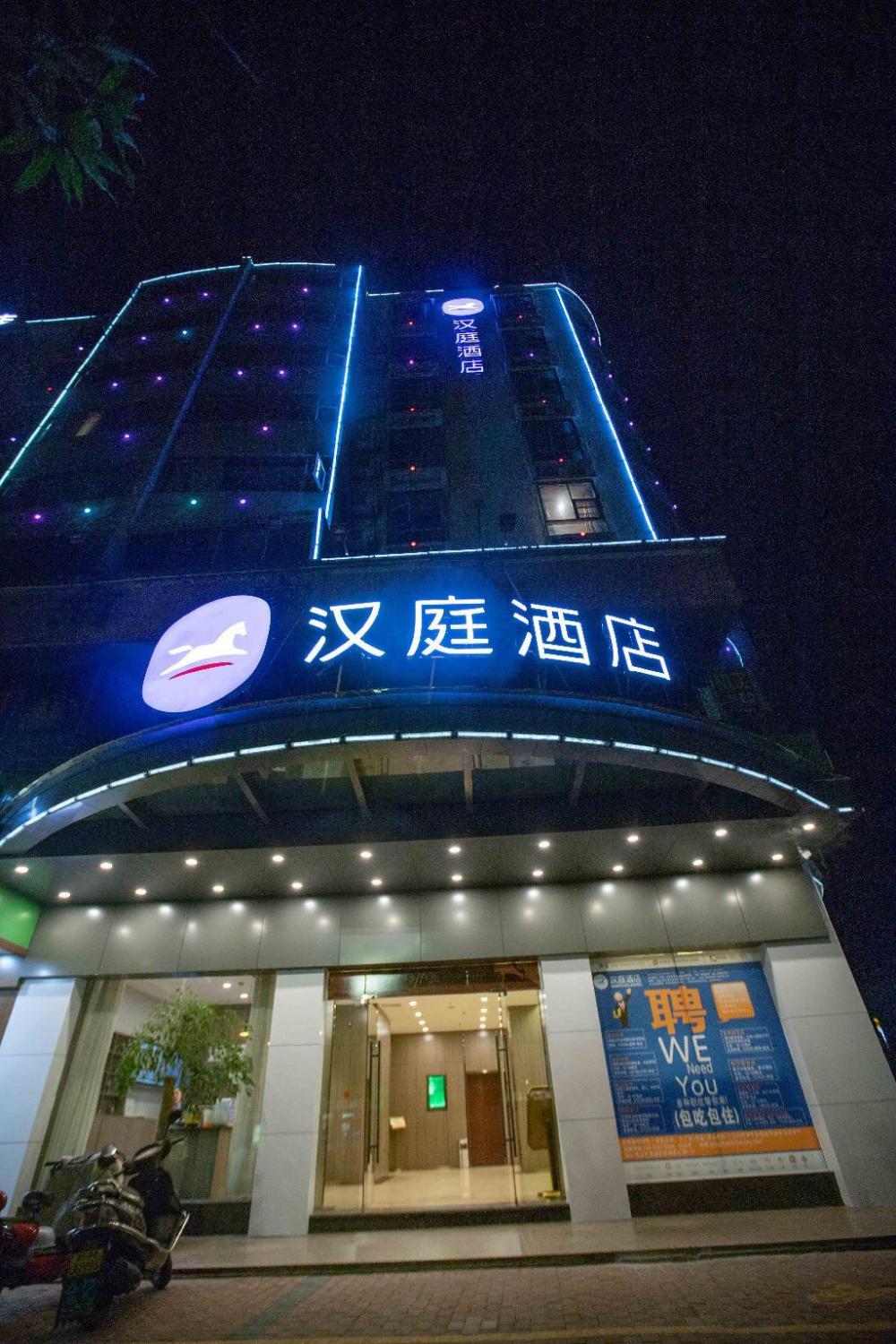 hanting hotel qingyuan lianjiang road