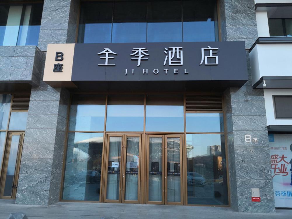 ji hotel changchun century plaza