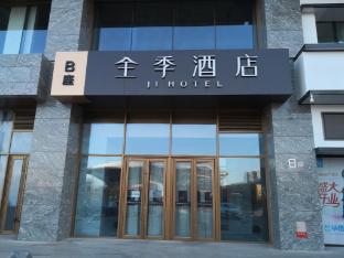ji hotel changchun century plaza