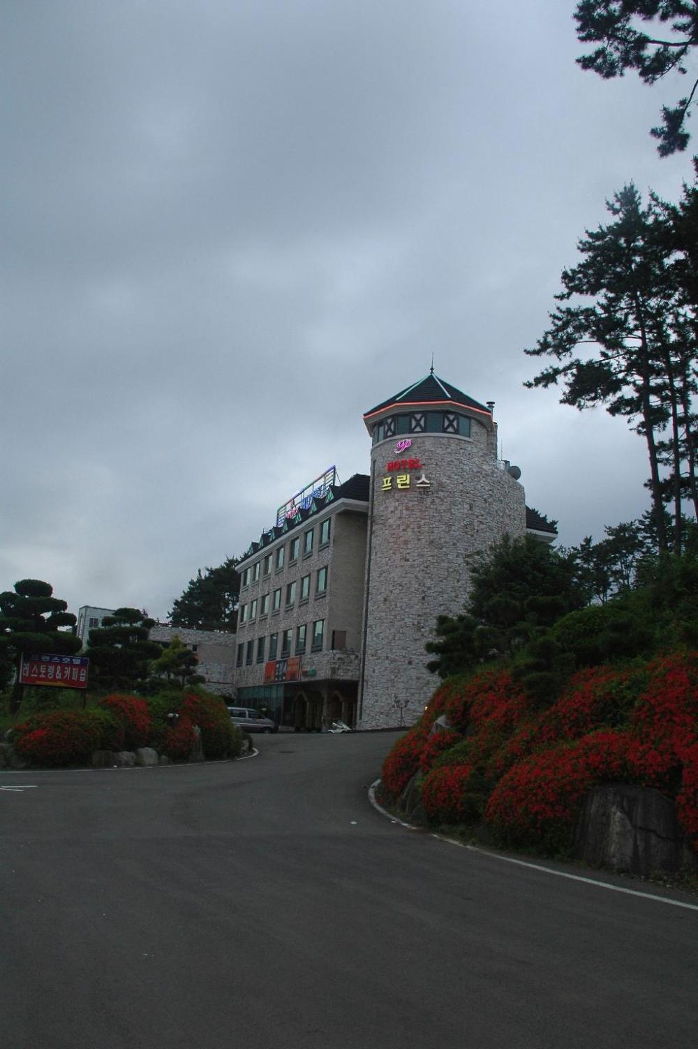 gosung princehotel