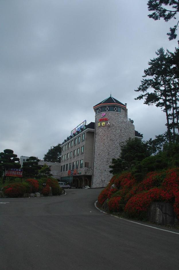 gosung princehotel