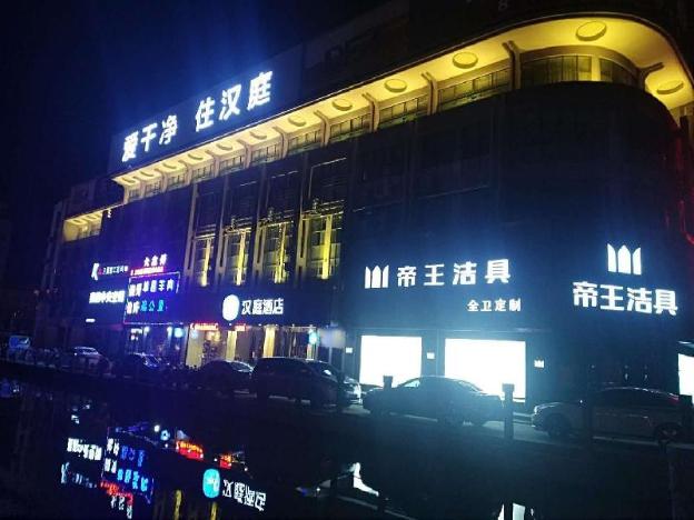 hanting hotel yancheng funing shanghai road