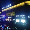 hanting hotel yancheng funing shanghai road