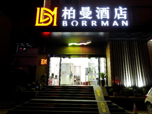 borrman hotel yuxi yuxing road