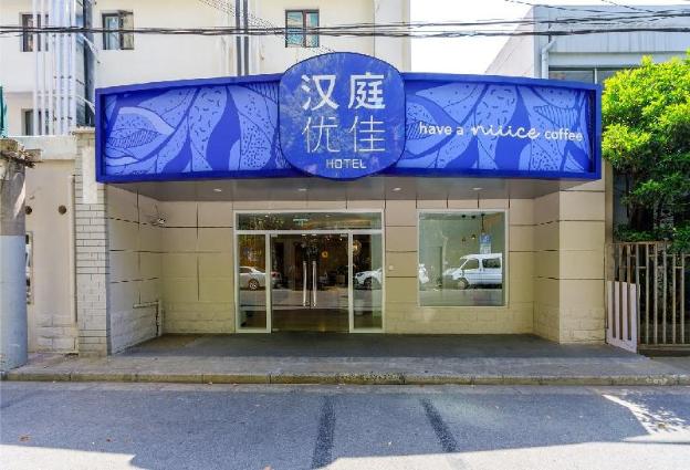 hanting premium hotel shanghai dapuqiao ase cente