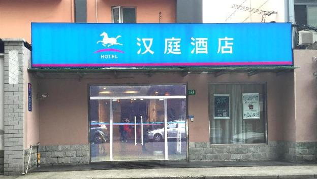 hanting premium hotel shanghai dapuqiao ase cente