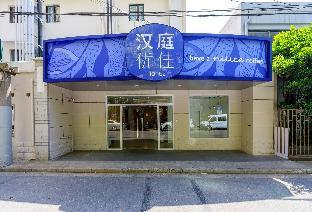 hanting premium hotel shanghai dapuqiao ase cente