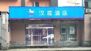 hanting premium hotel shanghai dapuqiao ase cente