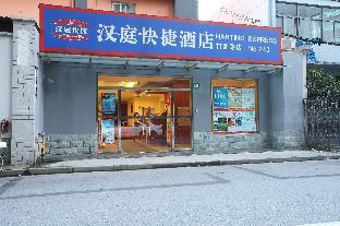 hanting premium hotel shanghai dapuqiao ase cente