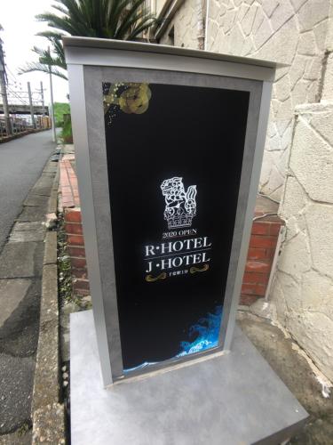 chiba sta 1min j hotel 2020 open