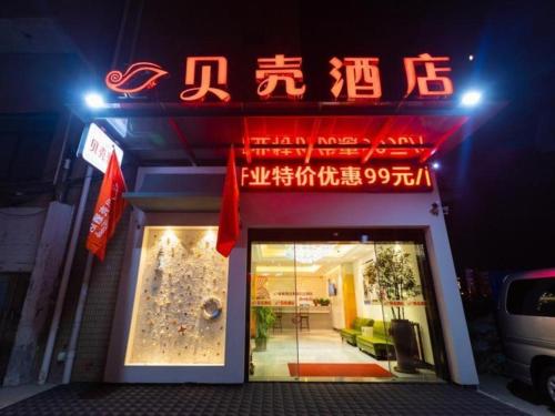 shell zhenjiang danyang yaohan peoples square hot