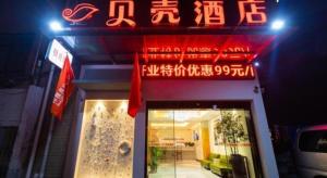shell zhenjiang danyang yaohan peoples square hot