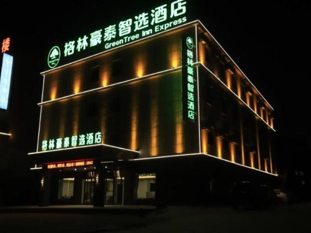greentree inn huludao city passenger terminal expr