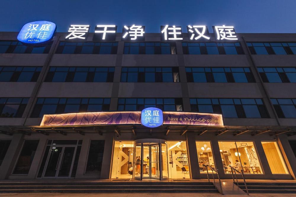 hanting premium hotel jinan yaoqiang internation