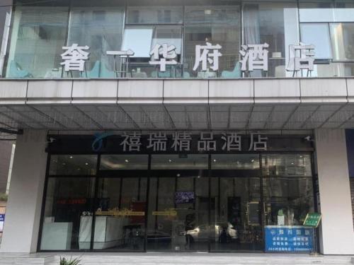 gem chengdu chunxi road taikoo li hotel