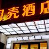 shell hotel lanzhou xiguan lanzhou university 2nd hospital cultural palace metro station