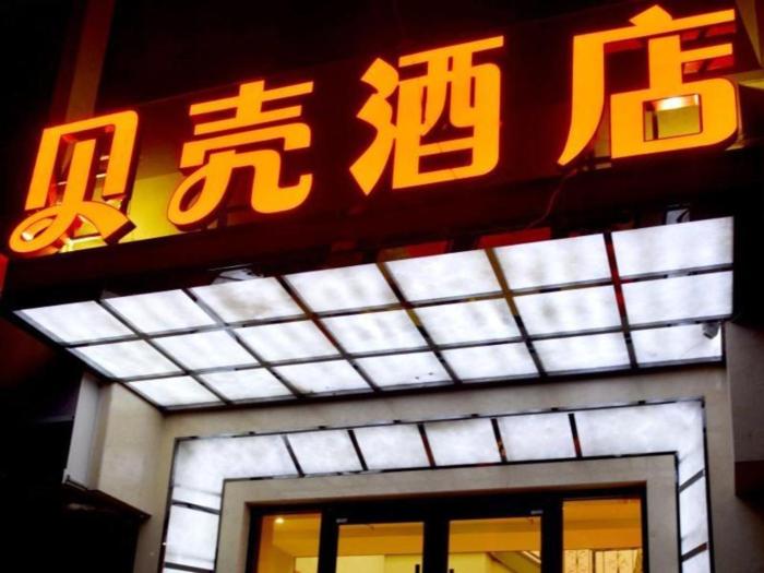 shell hotel lanzhou xiguan lanzhou university 2nd hospital cultural palace metro station