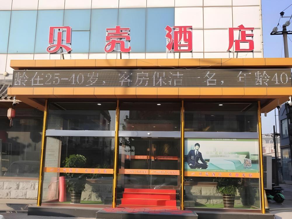 shell hotel tangshan caofeidian xinghaimingdu square